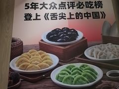 -船歌·鱼水饺青岛菜(恒隆广场店)