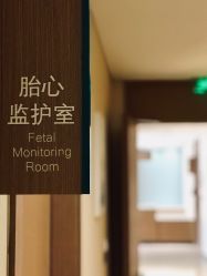 -重庆安琪儿妇产医院-妇幼保健联盟医院