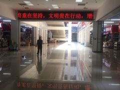 -万隆大胡同商业中心