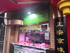 -白魁老号饭庄(安内店)