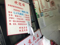 -黄阿姨锅贴大王(万航渡路店)