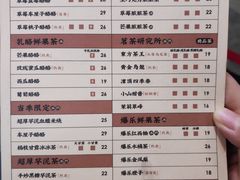 菜单-LELECHA乐乐茶(新街口大洋店)