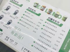 -Yes Lemon就是柠·手打柠檬茶(苏州中心一店)
