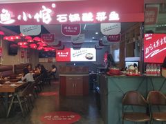 门面-周鱼小馆石锅酸菜鱼(活力汇店)