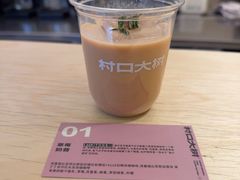 -村口大树(长乐路店)
