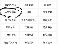 -烤肉宛饭庄(北新桥店)