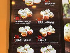 菜单-小杨生煎(香港名都店)
