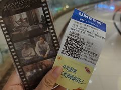 -UME影城(南通中南CBD店)
