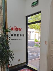 -爱儿美儿童摄影亲子馆(五路居店)