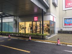 -优衣库(上海金桥国际商业广场店)