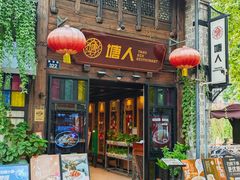 -塘人·老底子宁波菜小馆(南塘老街店)