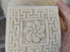 方糕-同心楼(解放北路店)