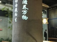 大堂-水木苼 蔬食料理