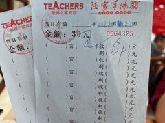 -教师之家赵家羊汤馆(东青龙街店)