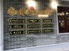 -民信老铺(华盖路店)