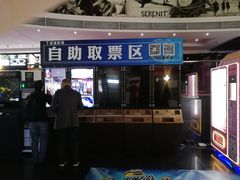 -金逸影城(中关村店)