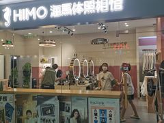 -海马体照相馆(上海宝山万达广场店)