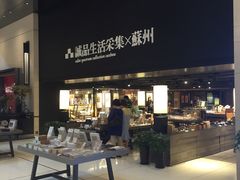 门面-猫的天空之城概念书店(苏州诚品店)