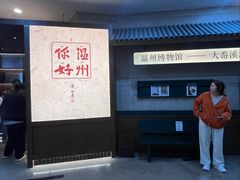 -温州博物馆