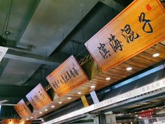 -山芋腔苏北菜(盐城滨海店)