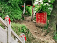 -终南山南五台景区