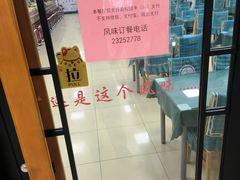 -天津外国语大学（马场道校区）食堂