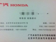 iphone_upload_pic-广汽本田汽车中汽特约销售服务店