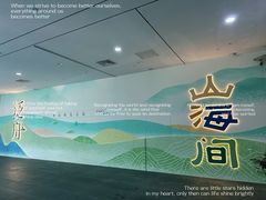 -舟山博物馆