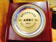 -馕王(西虹路店)