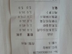 账单-自己人(九码头店)