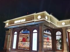 -莫斯科餐厅面包坊(北展店)