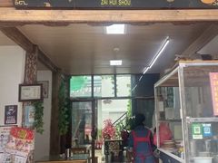 -再回首鸡肉米线(人民路一店)