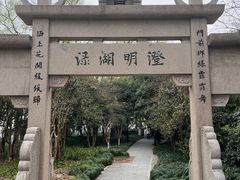 -钱王祠