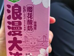 -心乐生活新鲜屋(星海广场店)