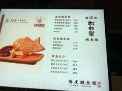 菜单-粉粉乐鲷鱼烧(美罗城店)