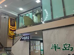 -半岛宠物医院24小时(科华中路店)
