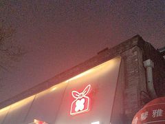 -红花点心局(护国寺店)
