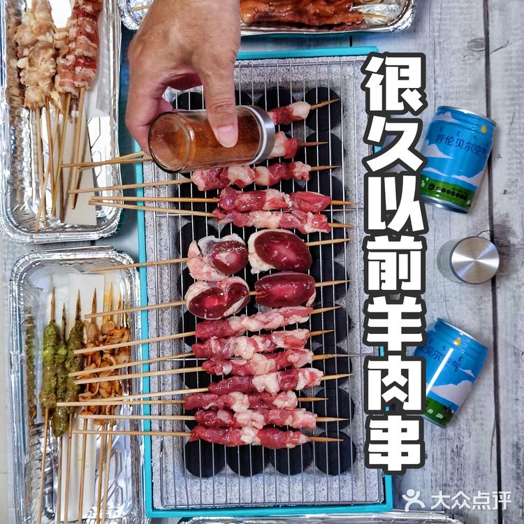 在家也可以烤串啦 呼伦贝尔的羔羊肉安排上