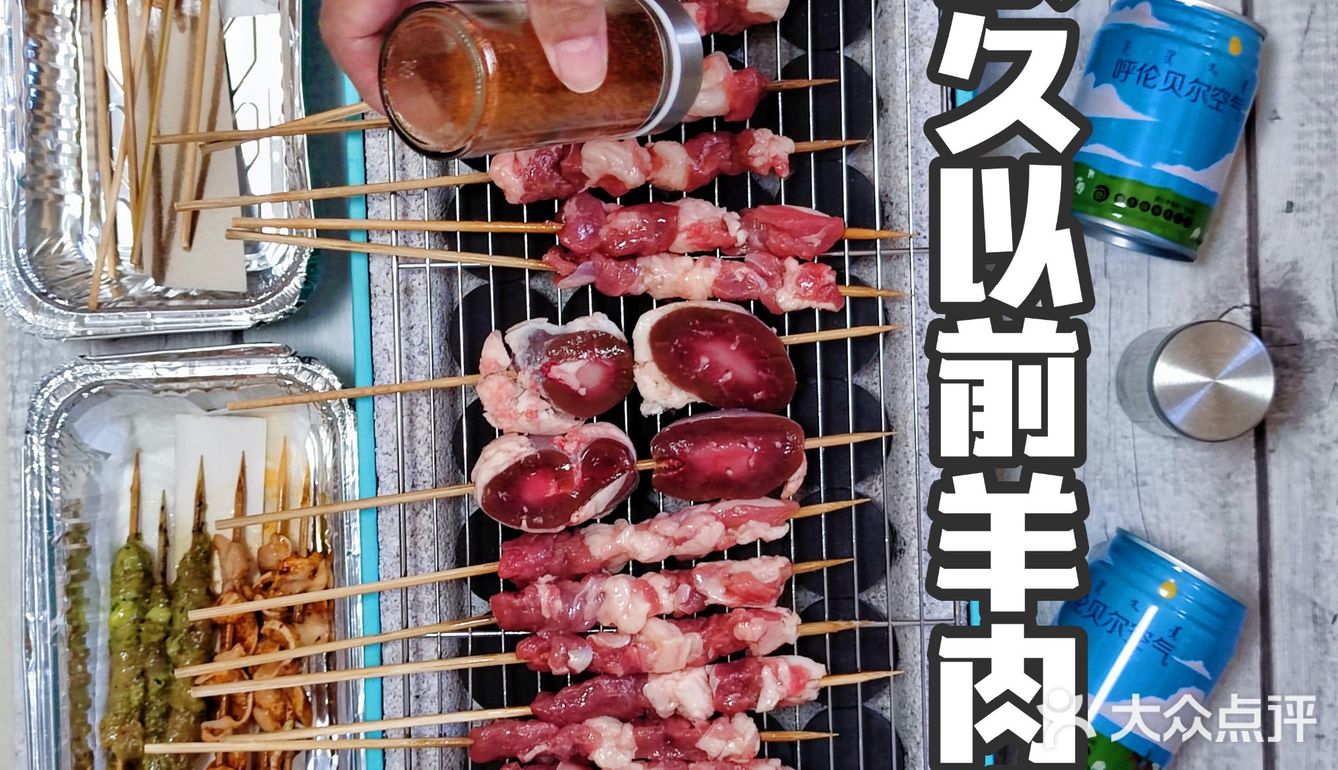 在家也可以烤串啦 呼伦贝尔的羔羊肉安排上