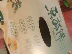 -栗酥饼(南长街店)