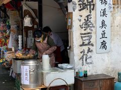 -苏州人家(锦溪镇店)