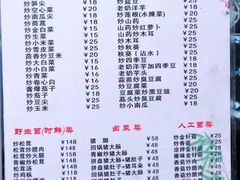 -郭氏沙坝鱼庄＆白族特色菜