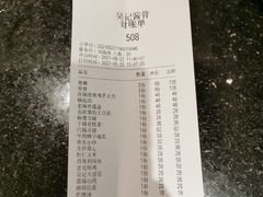 -吴记酱骨炖菜馆(西大直街店)