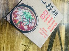 -无招牌