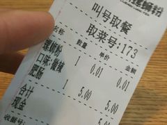 账单-螺小胖柳州螺蛳粉(钟楼总店)