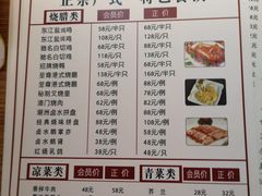 菜单-粤轩楼广式特色餐厅(青岛路店)