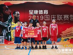 -呈康体育青少年篮球培训班(虹口店)