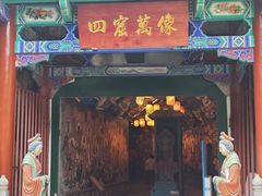 -千佛山风景名胜区