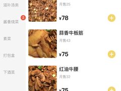 -双宝红油牛系列