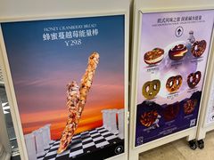 -HOT CRUSH趁热集合·现烤面包(环球港店)